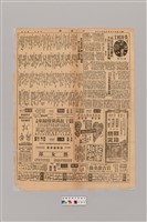 藏品(公論報-台灣風土第191期)的圖片